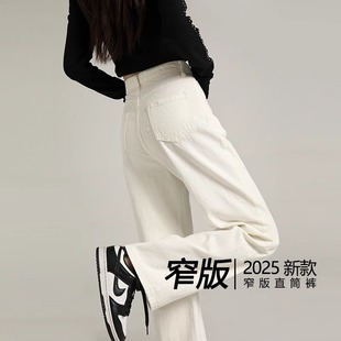 窄版阔腿牛仔裤春装女款2025年新款小个子高腰宽松加长拖地直筒裤
