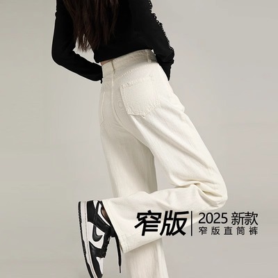 窄版阔腿牛仔裤春装女款2025年新款小个子高腰宽松加长拖地直筒裤