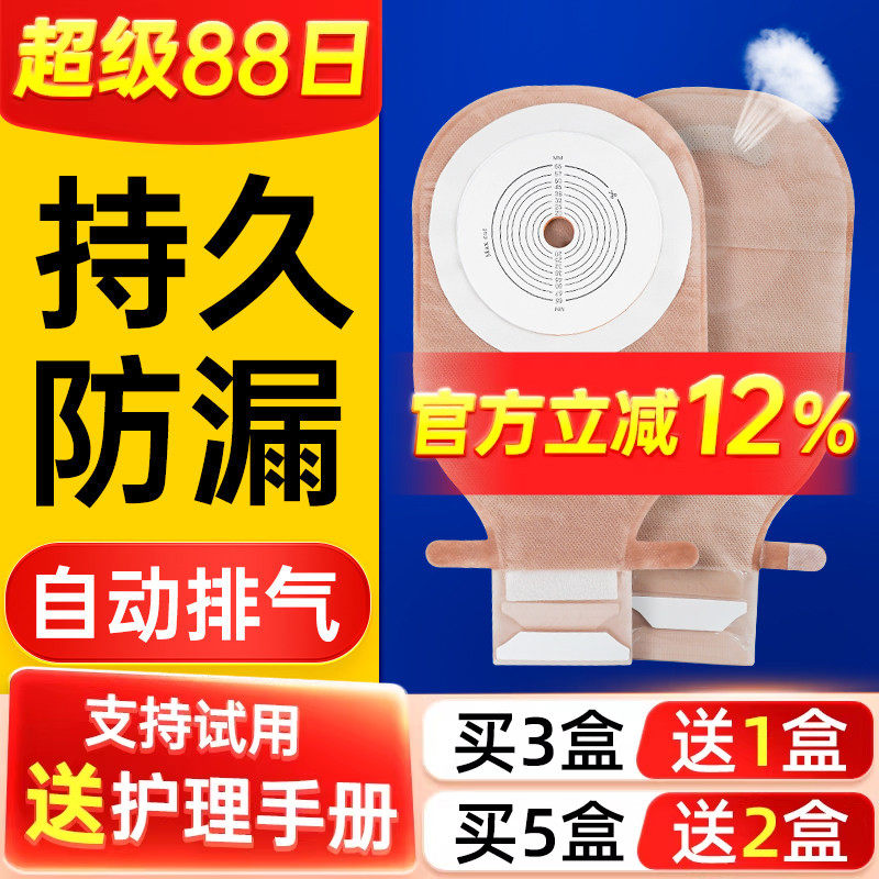 免费试用】造口袋一件式自动排气图片