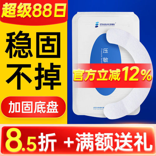 [免费试用]造口袋加固贴弹力胶贴