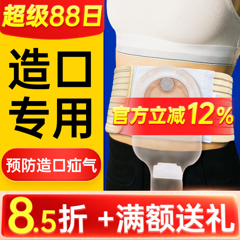 [免费试带]造口腹带防疝气腰带图片