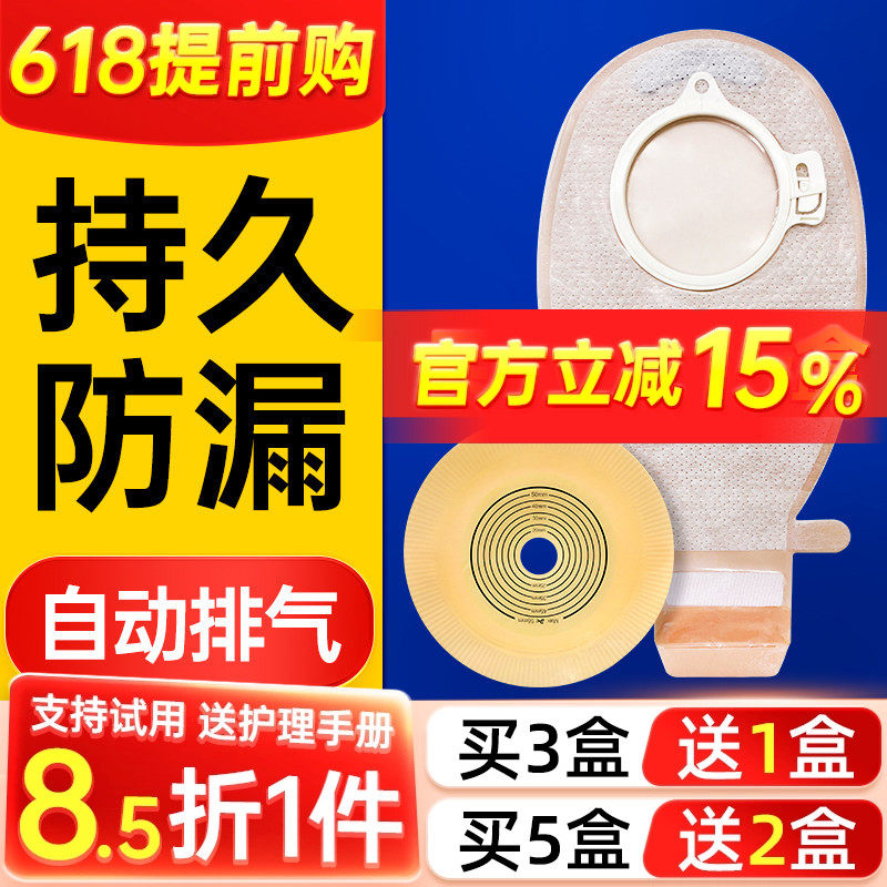 二件式造口袋造口底盘两件式大便造瘘袋排气2833/10035/10386同款