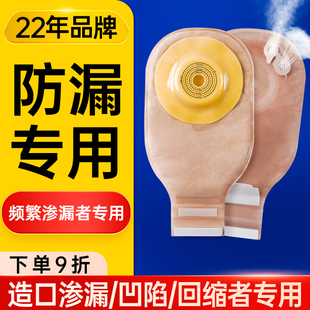 一件式造口袋自动排气凸面底盘肛门袋微凸大便造瘘袋凹陷防渗漏