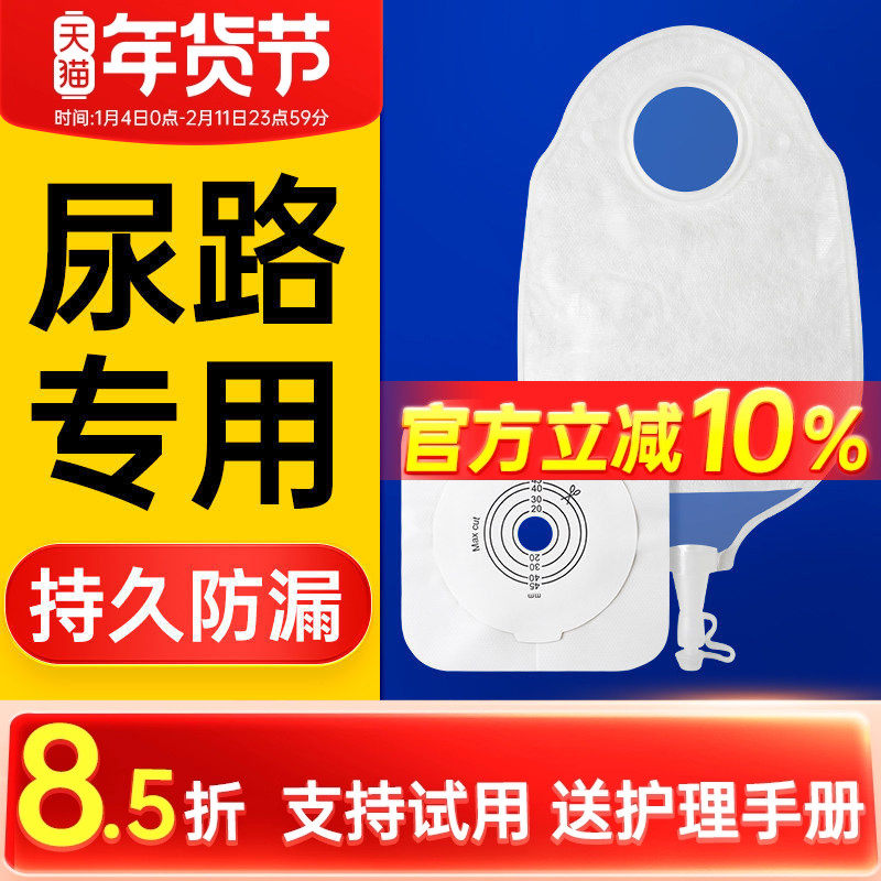 思泰利4043二件式造口底盘2221两件式泌尿袋尿路造口袋小便造瘘袋,医疗器械,造口袋,淘宝优惠券,粉丝福利购,淘宝优惠卷