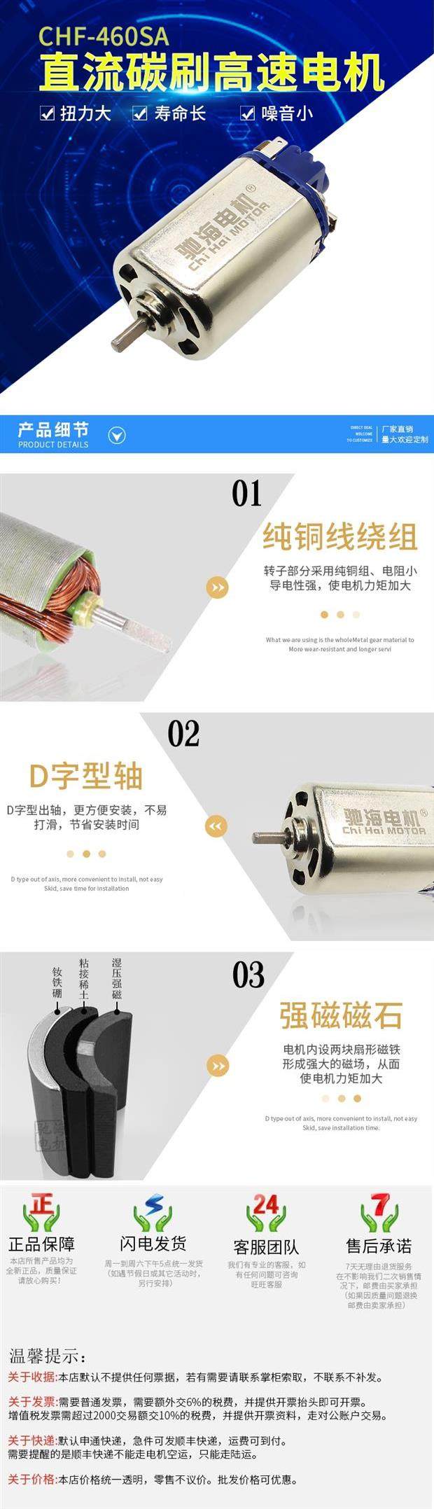 馳海二錦明8代9代10代s460m4j10--j8高速馬11.1v7.4v電機短劍j9在類目 3C數碼配件, 電子元器件市場, IC集成電路/電機, 電機/馬達中 - 來自Buy2taobao.com提供專業的淘寶代購服務