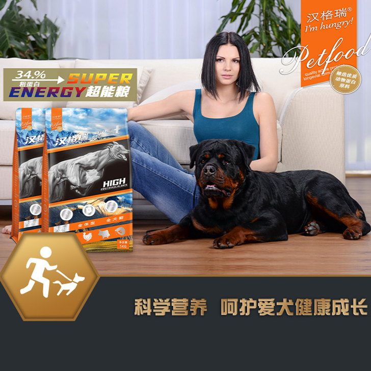 汉格瑞超能粮无谷配方高蛋白增肌粮改善毛质全犬期赛犬粮战犬粮