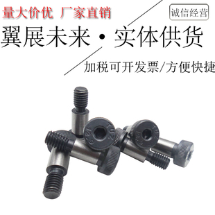 促销12.9级内六角塞打螺丝等高螺丝轴肩限位螺栓赛打螺丝¢10¢12