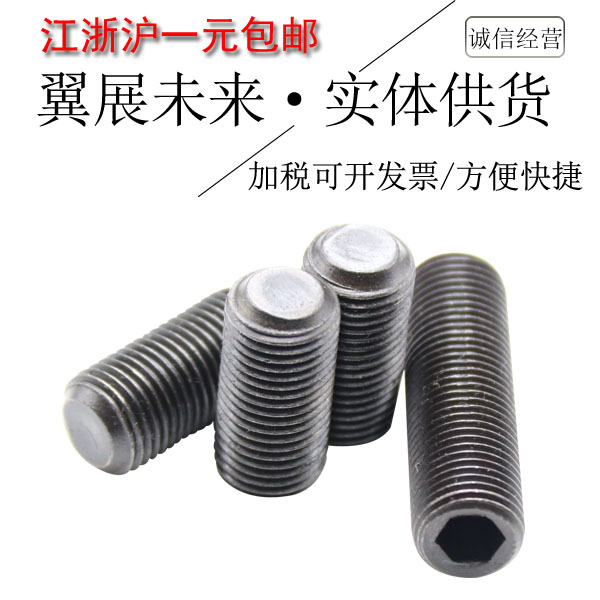 GB77细牙紧定螺丝/幼牙无头内六角机米螺钉M14M16M27M28M30M33M36