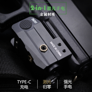 金属红外激光绿镭射瞄准指示器格洛克一体下挂强光手电筒战术配件