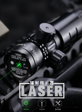 金属红外线绿镭射激光红点瞄准指示器HK416锦8司马M4改装战术配件