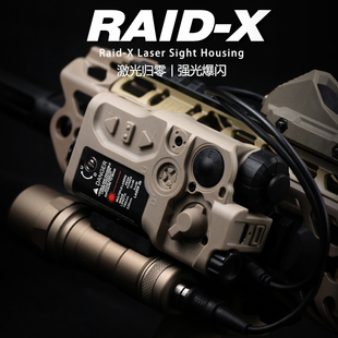 可归零尼龙RAID-X镭射盒战术电池盒红绿激光指示器金属M300B手电