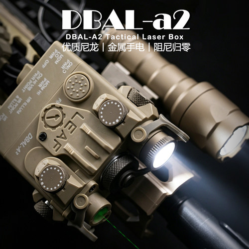 dbala2战术镭射盒一体激光手电