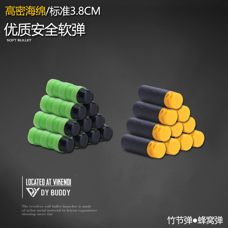 壁虎软弹枪子弹儿童玩具枪女武神海绵泡沫吸盘软弹竹节弹3.8cm