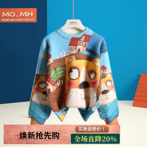 MOMH水貂绒印花针织毛衣