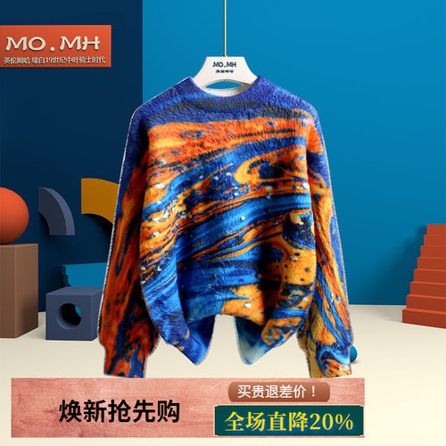 MOMH男童水貂绒毛衣油画系列毛衣