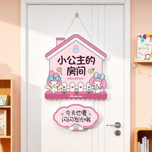 小公主房间门牌儿童房女孩卧室门卡通可爱背景墙布置创意装饰挂牌