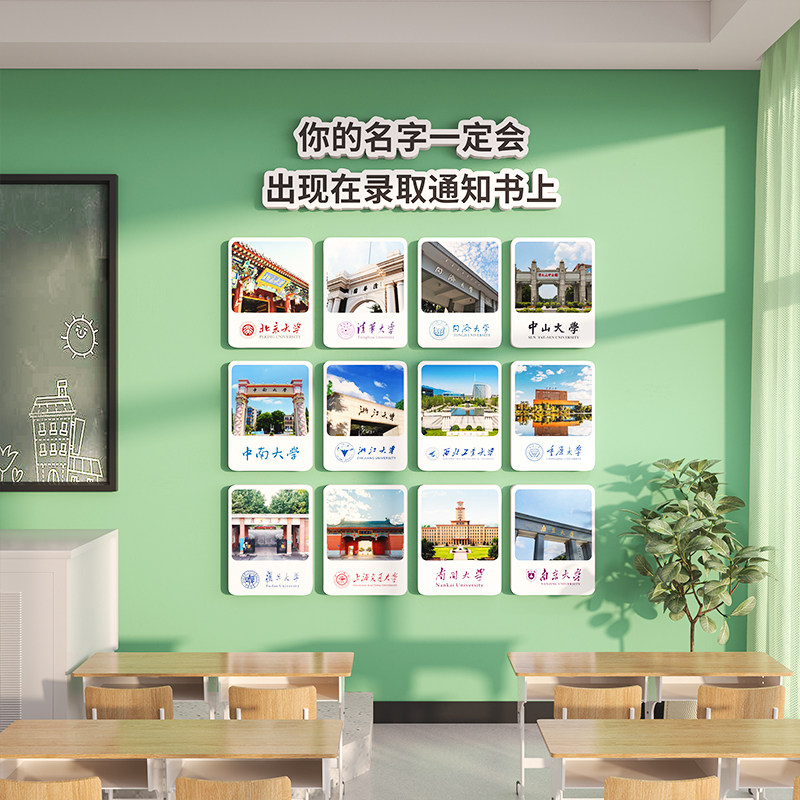 高三教室装饰布置文化墙贴励志挂画初三班级培训机构文化墙标语,家居饰品,软装墙贴,淘宝优惠券,粉丝福利购,淘宝优惠卷