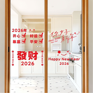 新款发财高颜值福字玻璃窗花装饰贴纸静电防撞卧室窗户新年布置