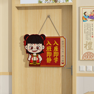 入室即静入座即学教室布置装饰门牌图书角学校中小学装饰励志门贴