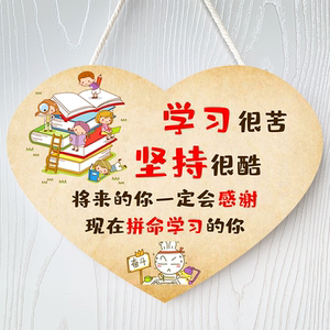 学生励志激励标语牌 创意可爱儿童门房间门牌学习很苦鼓励挂牌