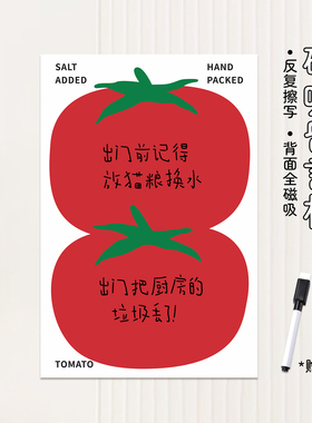 可擦写记事板冰箱磁吸留言板