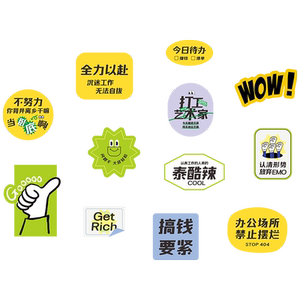 办公室墙面氛围装饰画公司企业文化创意励志标语背景墙贴画布置