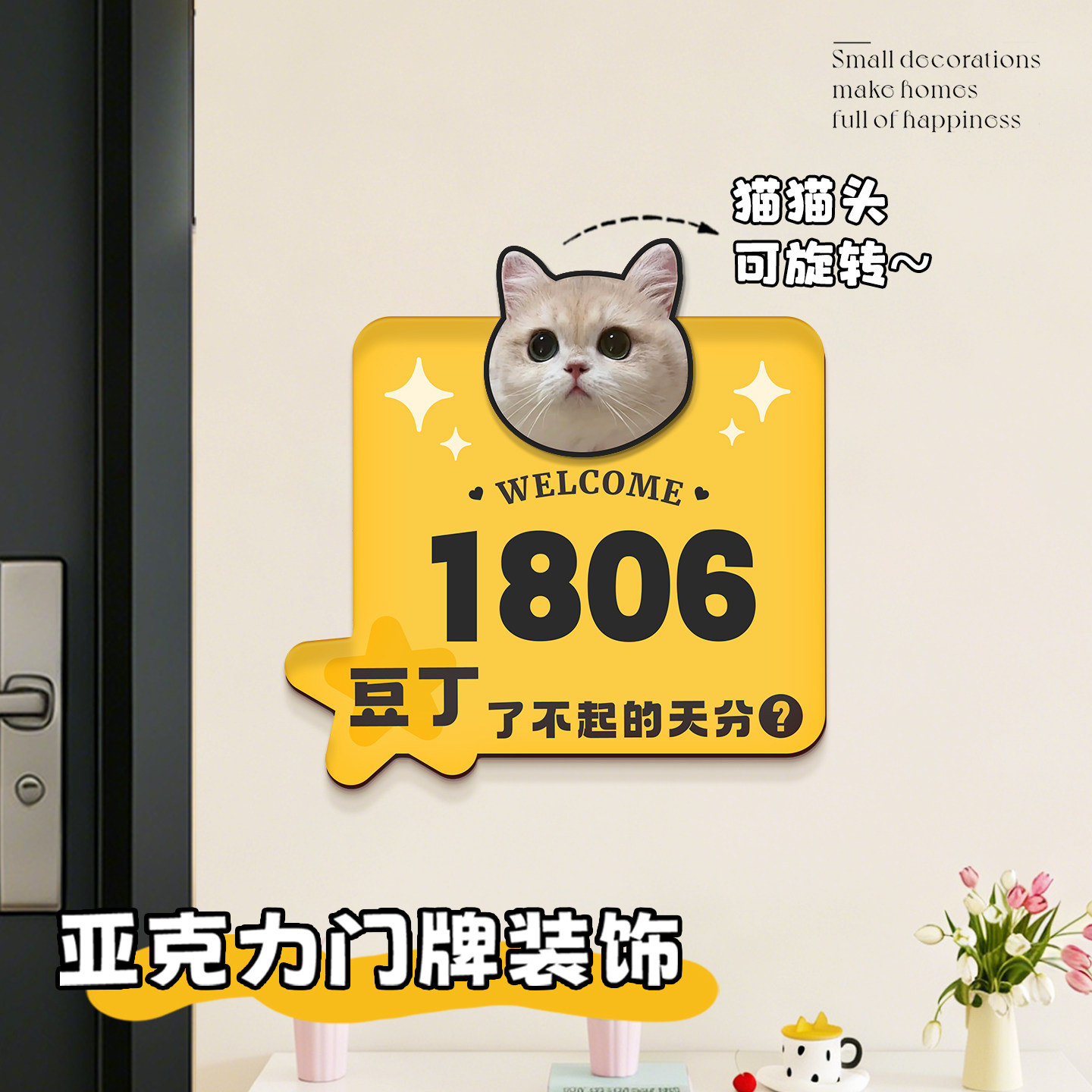 入户门牌号码高级感定图片