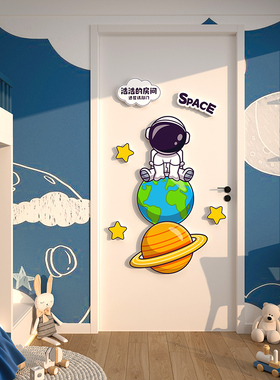 儿童房间布置装饰男孩卧室门贴衣柜背景墙挂画 画遮丑自黏贴纸立