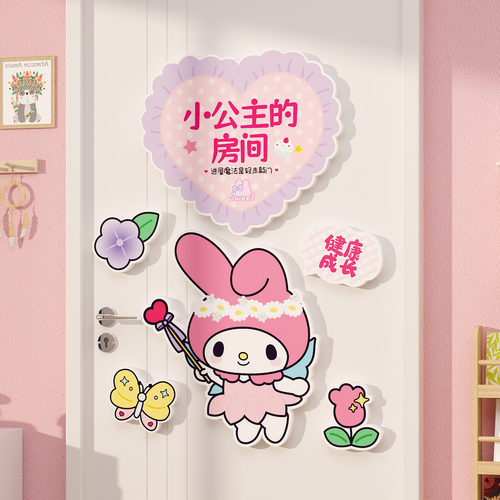 女孩儿童房创意卧室门牌布置装饰