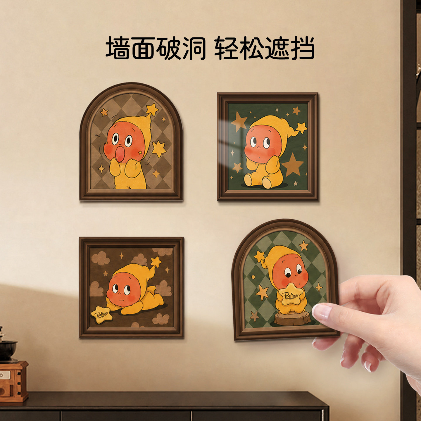 墙面遮丑装饰贴画补洞图片