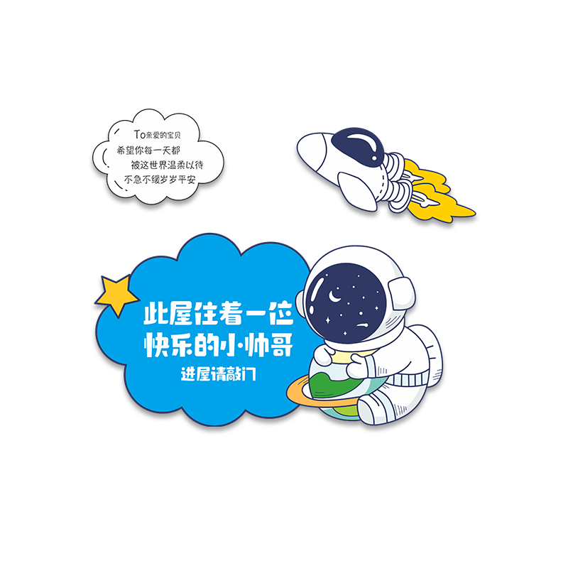 3d立体宇航员照片定制门牌