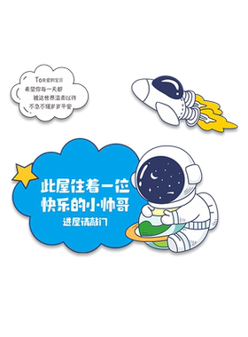 3d立体宇航员照片定制门牌