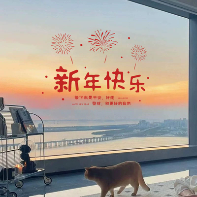 新年玻璃贴纸烟花氛围布置静电贴美饰春节喜庆玻璃窗花装饰贴福字