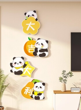 客厅沙发卧室背景墙面装饰遮丑万柿如意装饰壁画大白墙床头柜墙贴