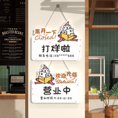 营业中欢迎光临店铺门口挂牌联系电话出去一下马上回来营业门挂件