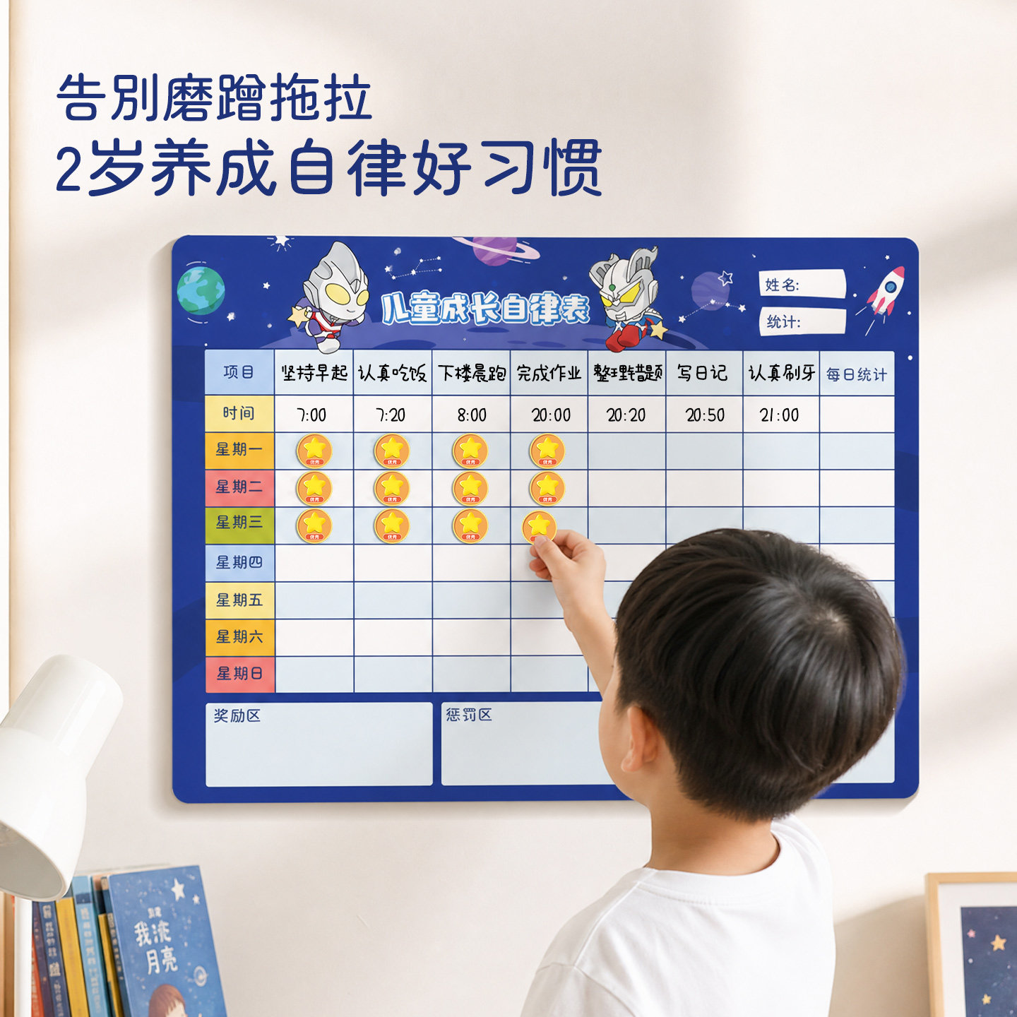暑假儿童成长自律表小红花奖励贴