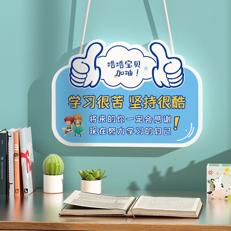 禹悦旗舰店PVC挂牌励志创意学习