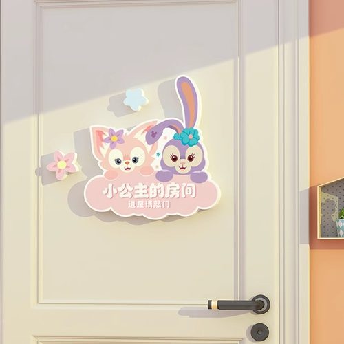 女孩卧室门贴女孩卧室门贴