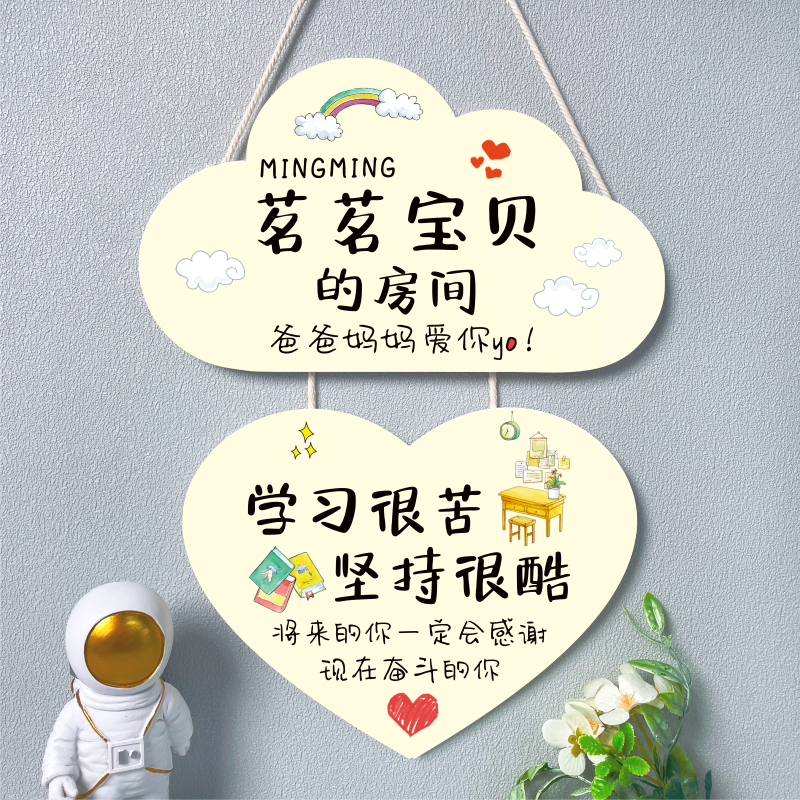 小清新标语鼓励孩子学习名言挂牌