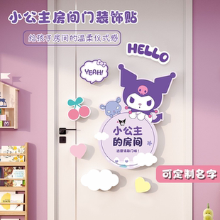 小公主房间装 饰布置墙面贴女孩儿童房卧室门创意门牌挂贴画自粘