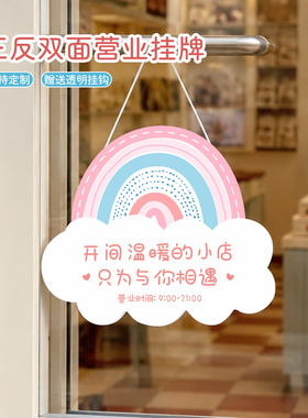 正常暂停营业门店休息告示牌