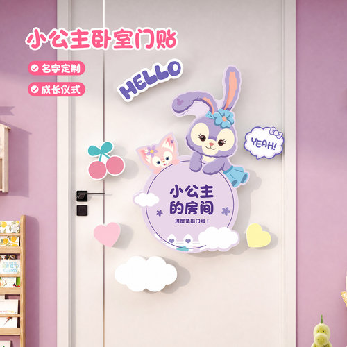 一贴点亮公主房房间秒变童话屋