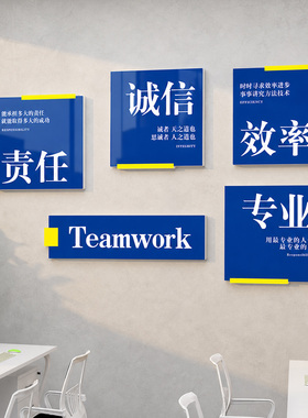 办公室文化墙面装饰遮丑