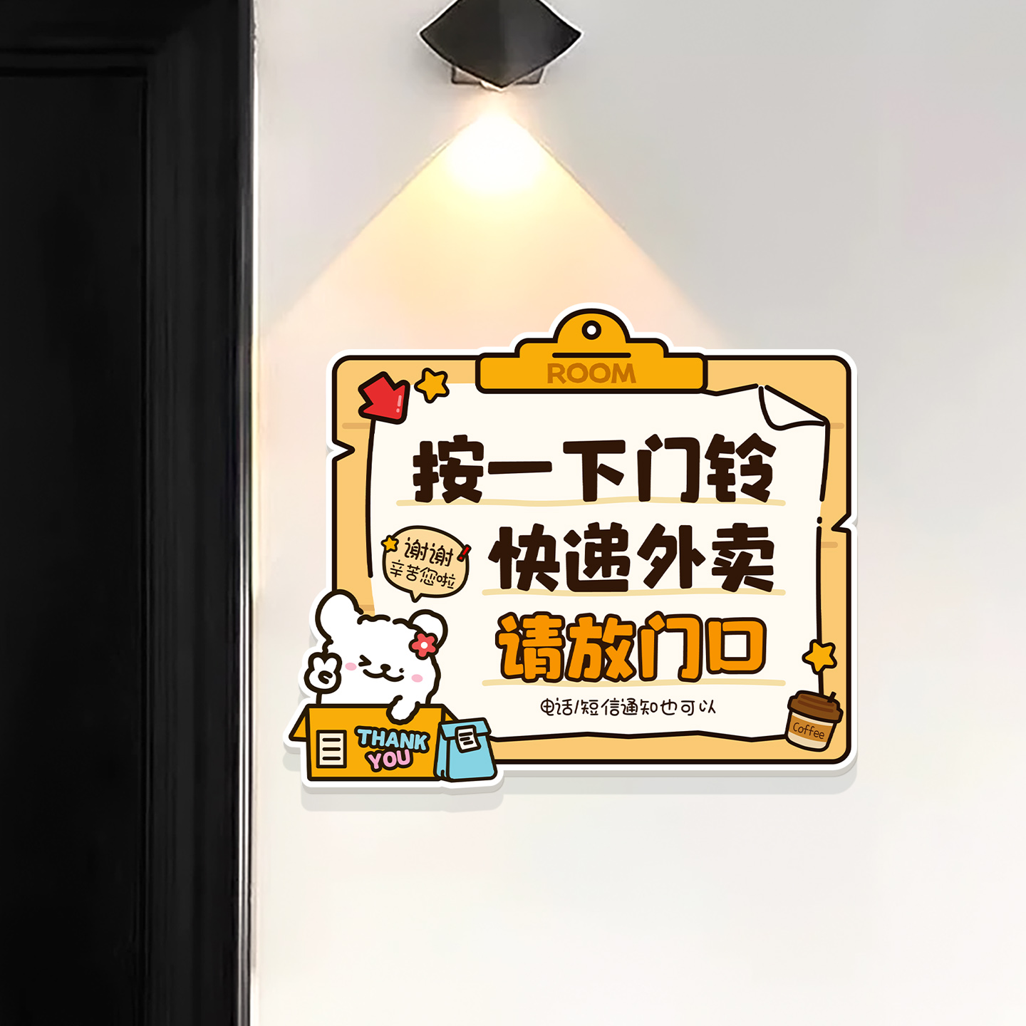 快递外卖请放门口指示牌家用创意入户门牌装饰卡通可爱温馨提示牌