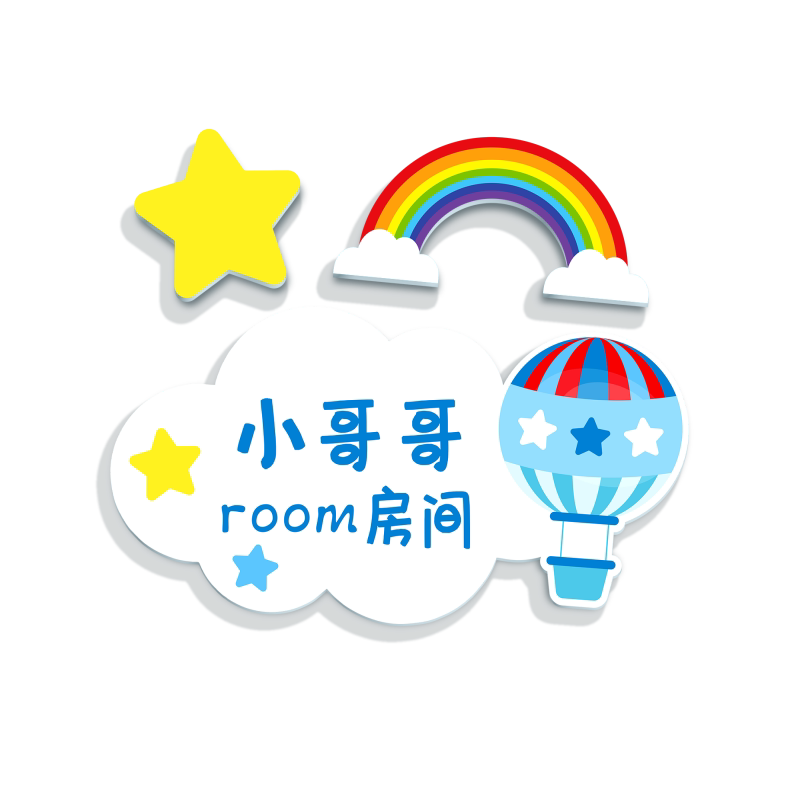 小孩房间卧室门遮丑小