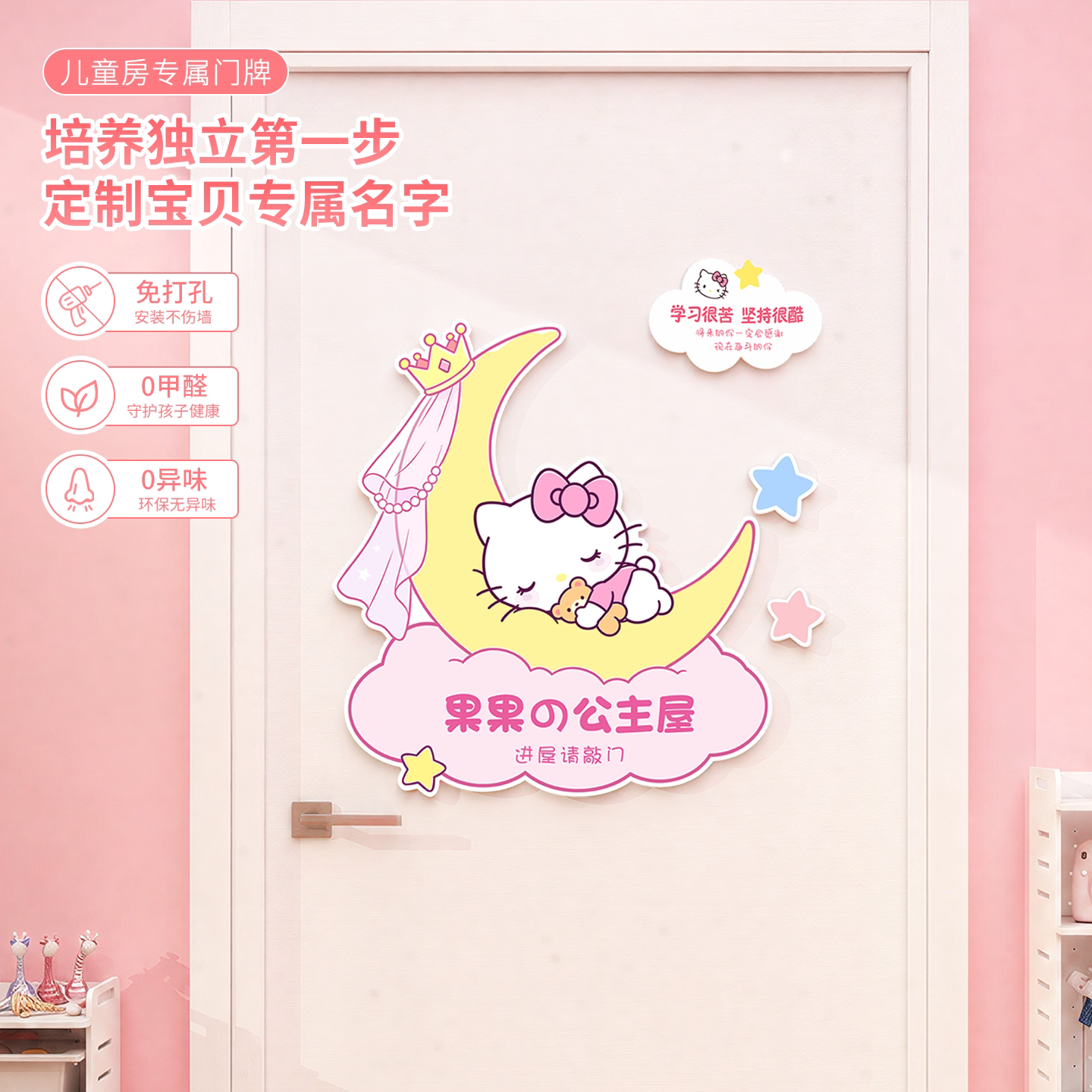 小公主女孩卧室门牌创意