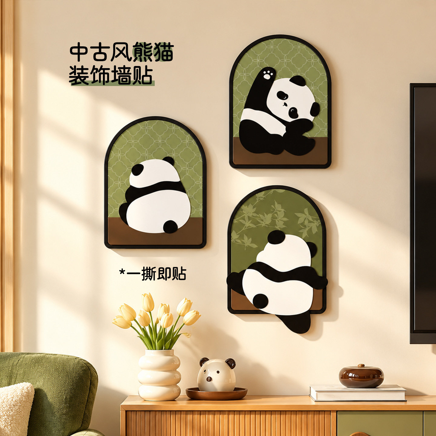 新款立体墙面装饰遮丑贴画