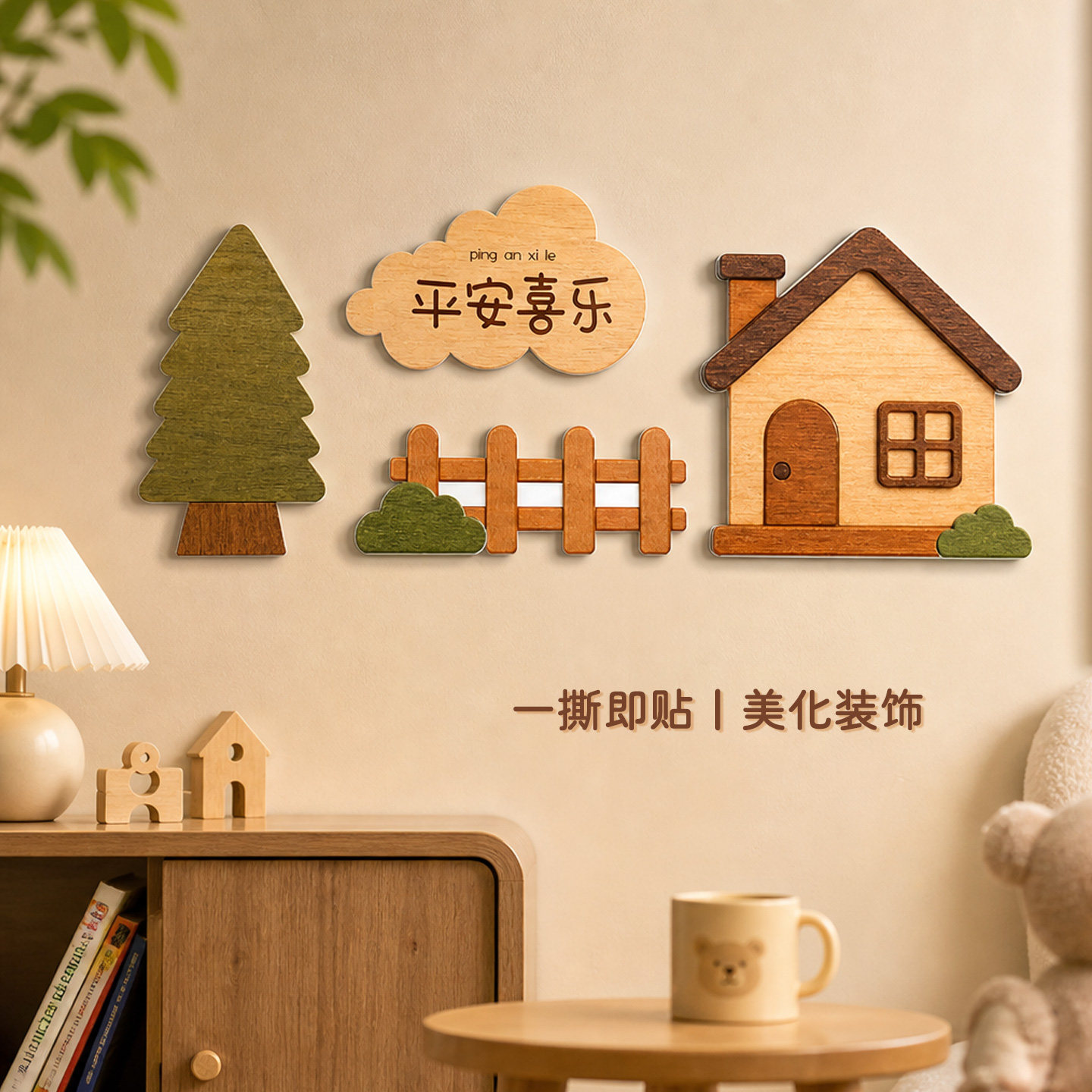 儿童房间装饰布置墙面遮丑装饰贴纸画补洞窟窿补丁神器立体墙贴