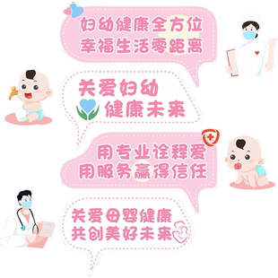 母婴室墙面装饰布置墙贴月子中心妇产科背景墙妇幼保健院楼梯文化