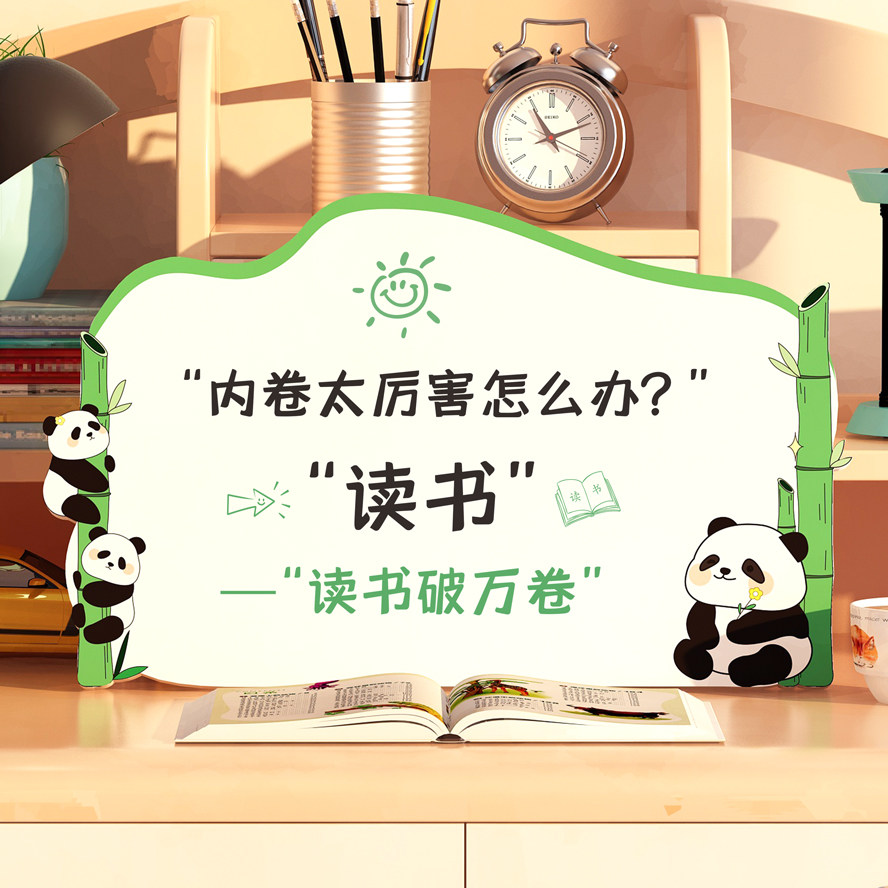 学生励志桌面摆件座右铭图片